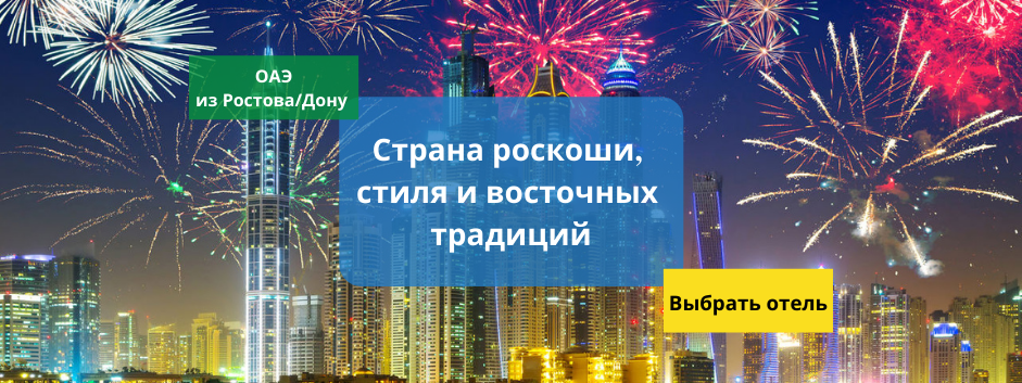 Новогодние Туры Из Краснодара